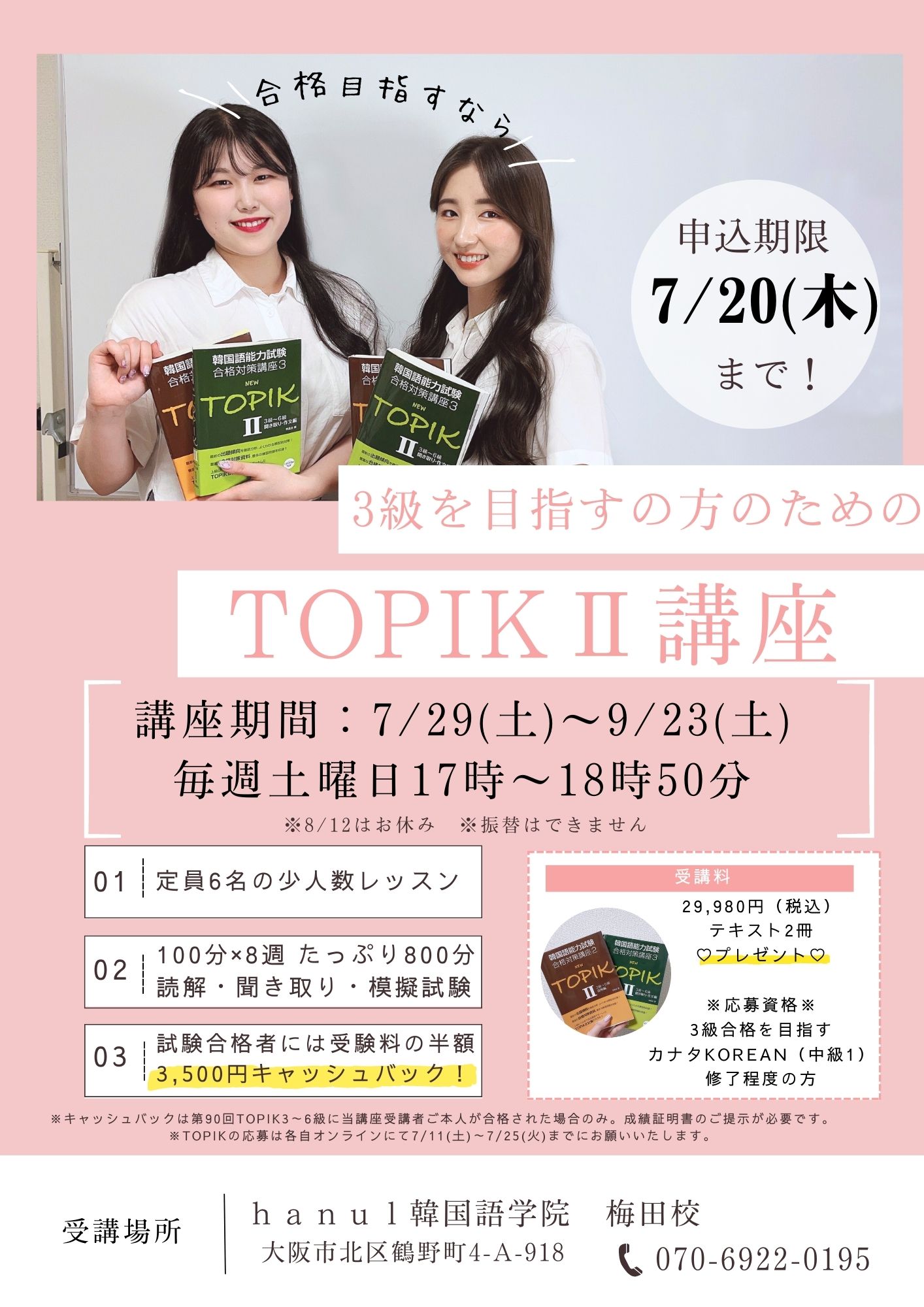 平林先生作成ポスター